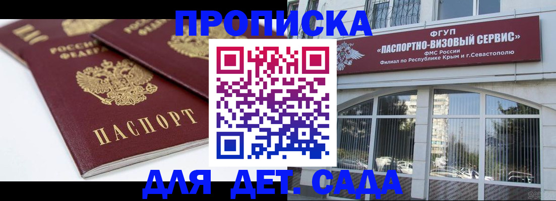 временная регистрация для школы в Гурьевске