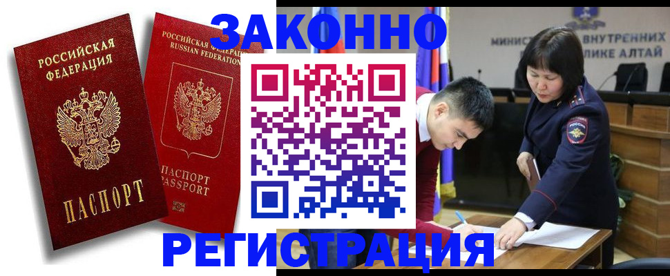 прописка ребенка в Гурьевске