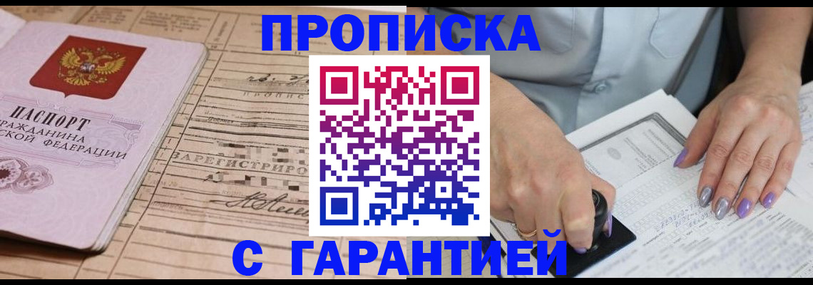 временная регистрация адрес в Гурьевске
