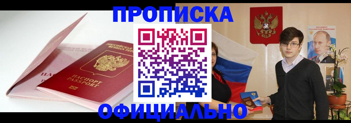 временная регистрация в Гурьевске