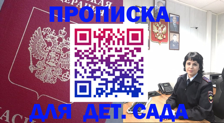 регистрация в Гурьевске