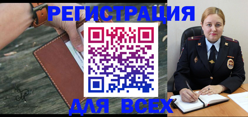 временная регистрация законно в Гурьевске