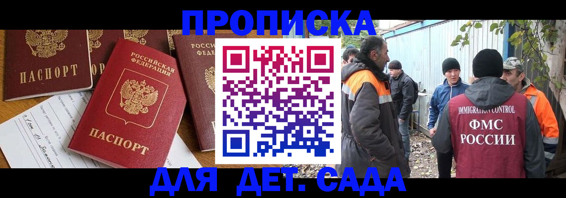 временная регистрация госуслуги в Гурьевске